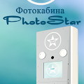 Фотокабина «PhotoStar»